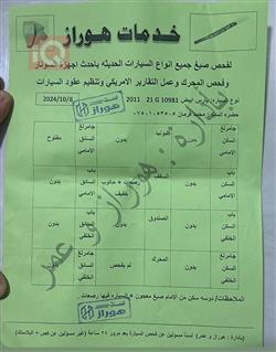 تويوتا يارس